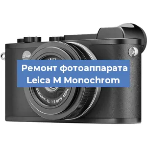 Замена объектива на фотоаппарате Leica M Monochrom в Краснодаре